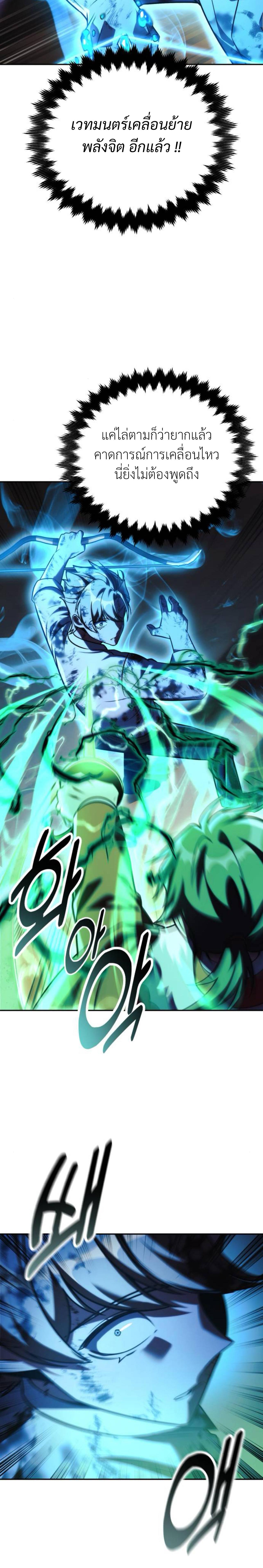 The Extra’s Academy Survival Guide สุดยอดคู่มือเอาชีวิตรอดในอคาเดมี ตอนที่ 62 หน้า 36