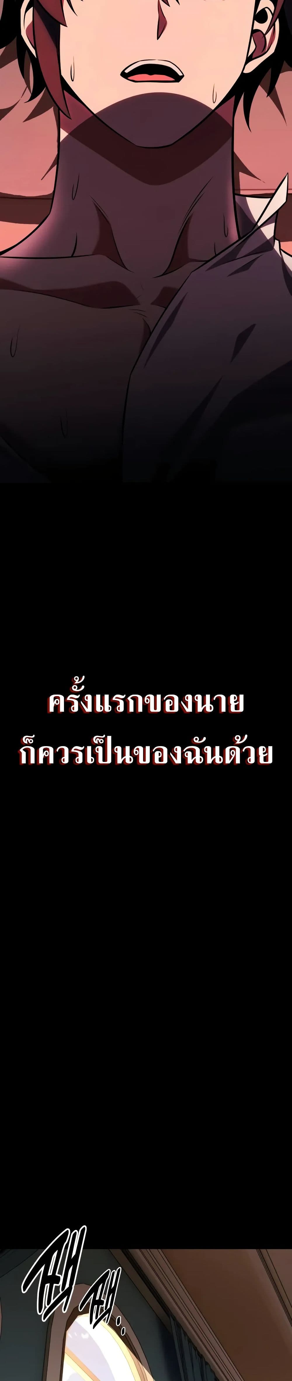 I Killed an Academy Player เมื่อผมอยากฆ่าเพลเยอร์ ตอนที่ 62 หน้า 37