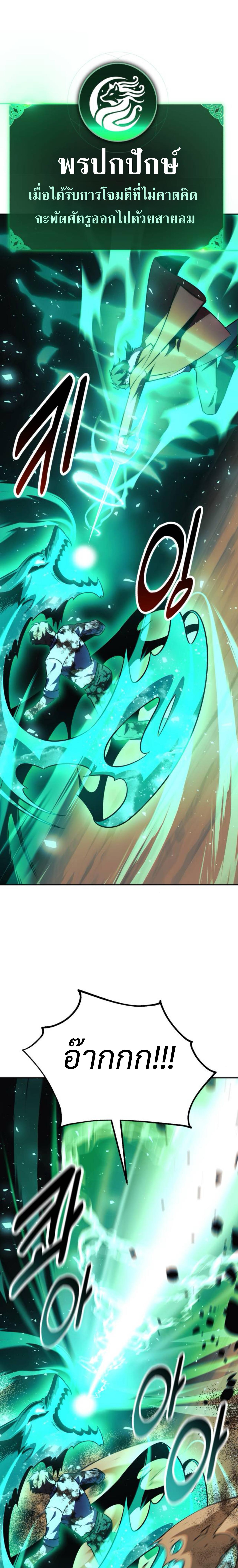 The Extra’s Academy Survival Guide สุดยอดคู่มือเอาชีวิตรอดในอคาเดมี ตอนที่ 62 หน้า 37