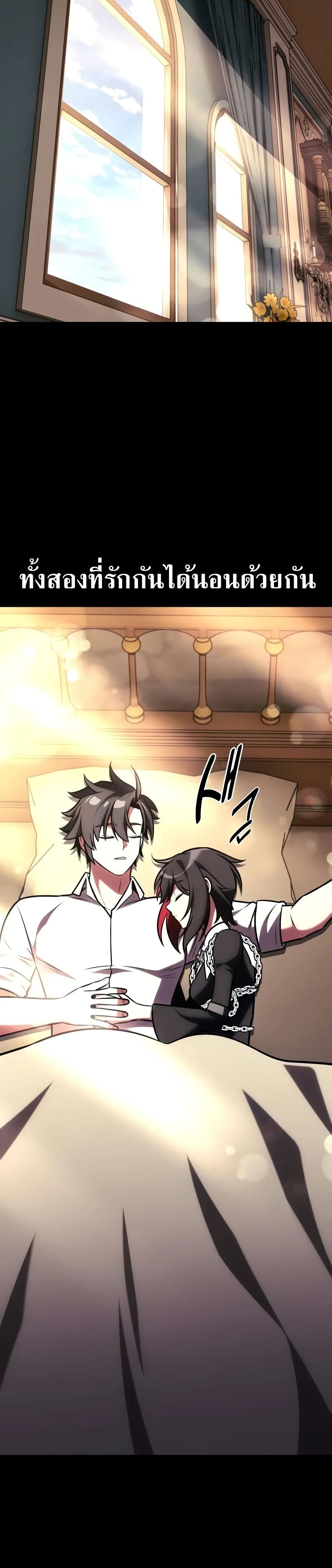 I Killed an Academy Player เมื่อผมอยากฆ่าเพลเยอร์ ตอนที่ 62 หน้า 38