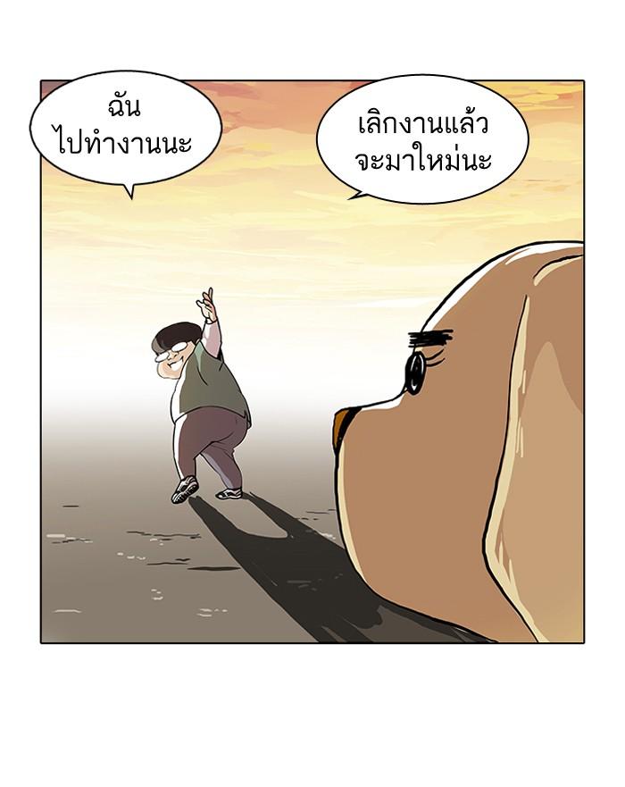 Lookism ตอนที่ 62 38
