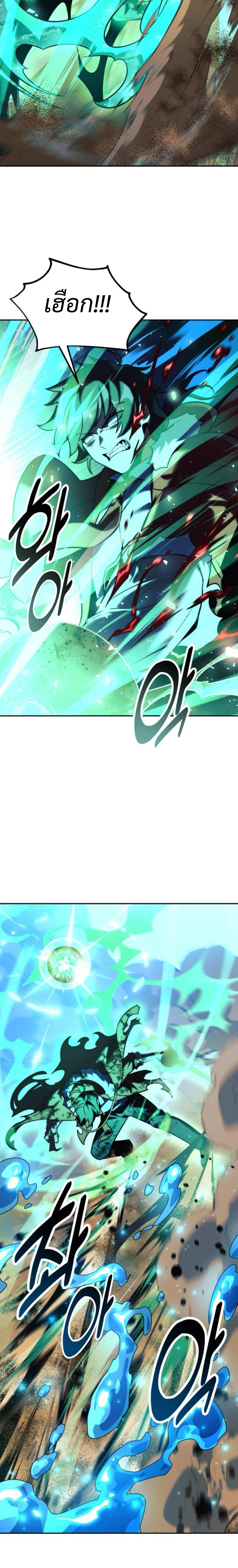 The Extra’s Academy Survival Guide สุดยอดคู่มือเอาชีวิตรอดในอคาเดมี ตอนที่ 62 หน้า 38