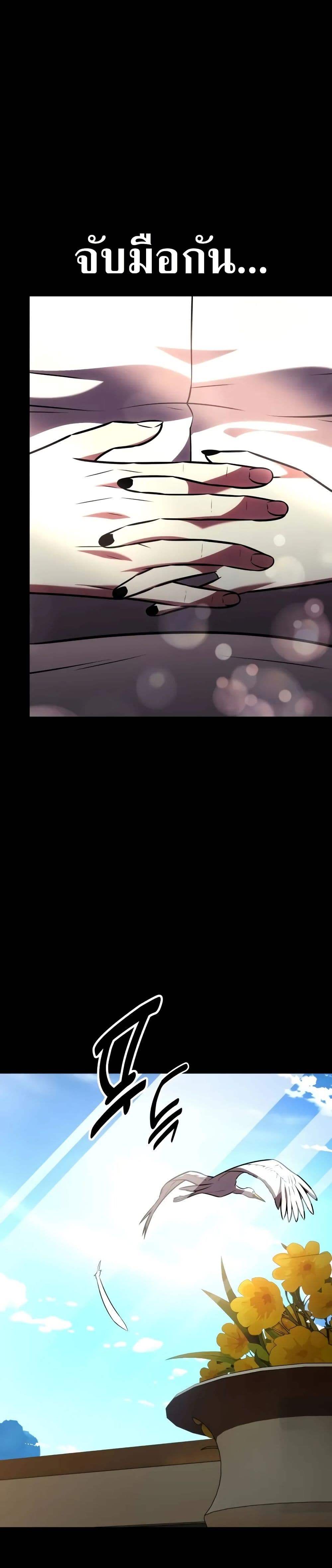 I Killed an Academy Player เมื่อผมอยากฆ่าเพลเยอร์ ตอนที่ 62 หน้า 39