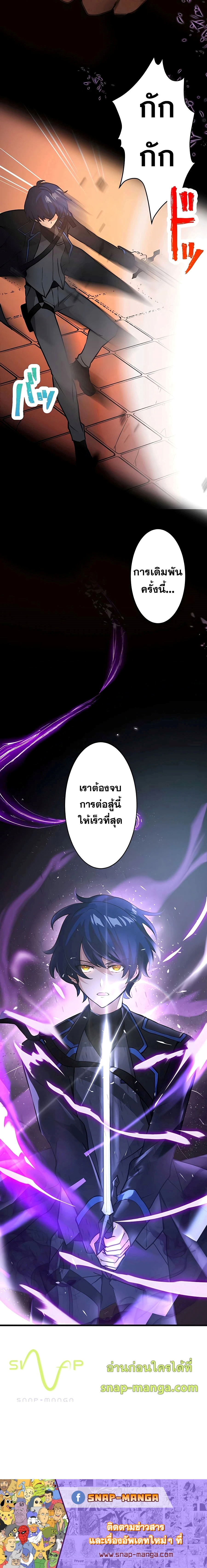 Hidden Class Gravity User เป้าหมายครั้งที่ 2 ต้องเป็นสุดยอดผู้แข็งแกร่งด้วยคลาสลับ ตอนที่ 6 หน้า 24