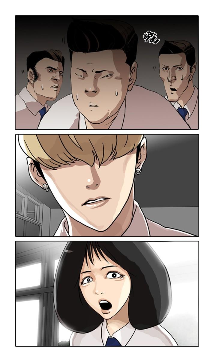 Lookism ตอนที่ 6 24