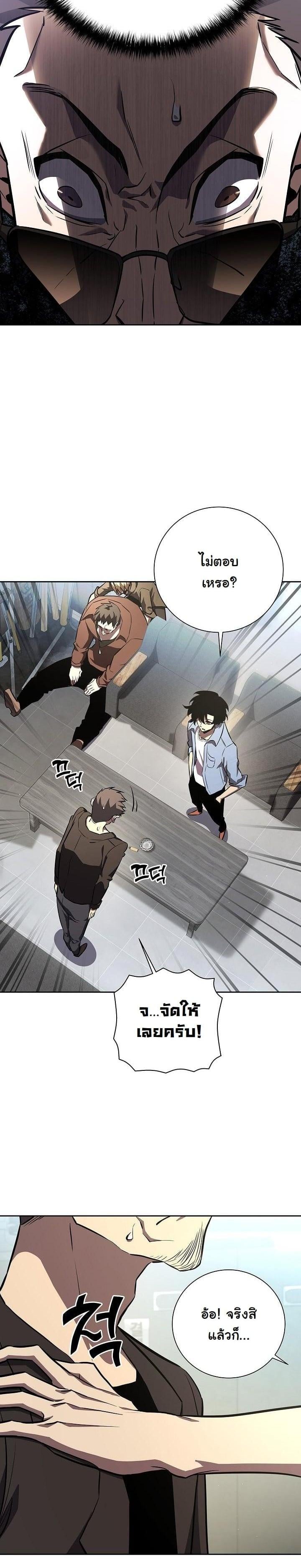 The Sword God from a Ruined World เทพดาบผู้รอดจากโลกที่ล่มสลาย ตอนที่ 6 หน้า 24