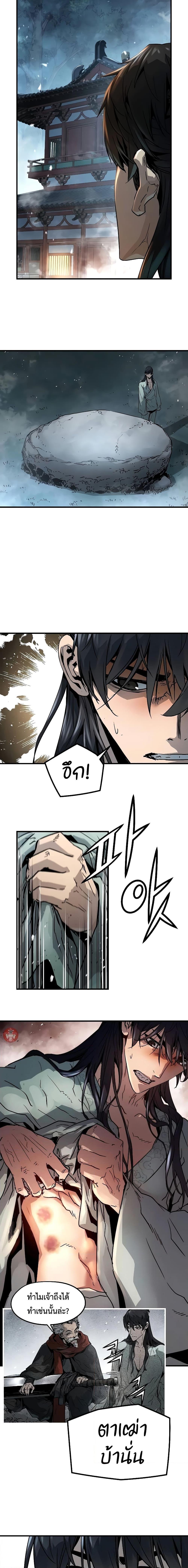 Absolute Regression ย้อนชะตาล่าข้ามภพ ตอนที่ 6 หน้า 24