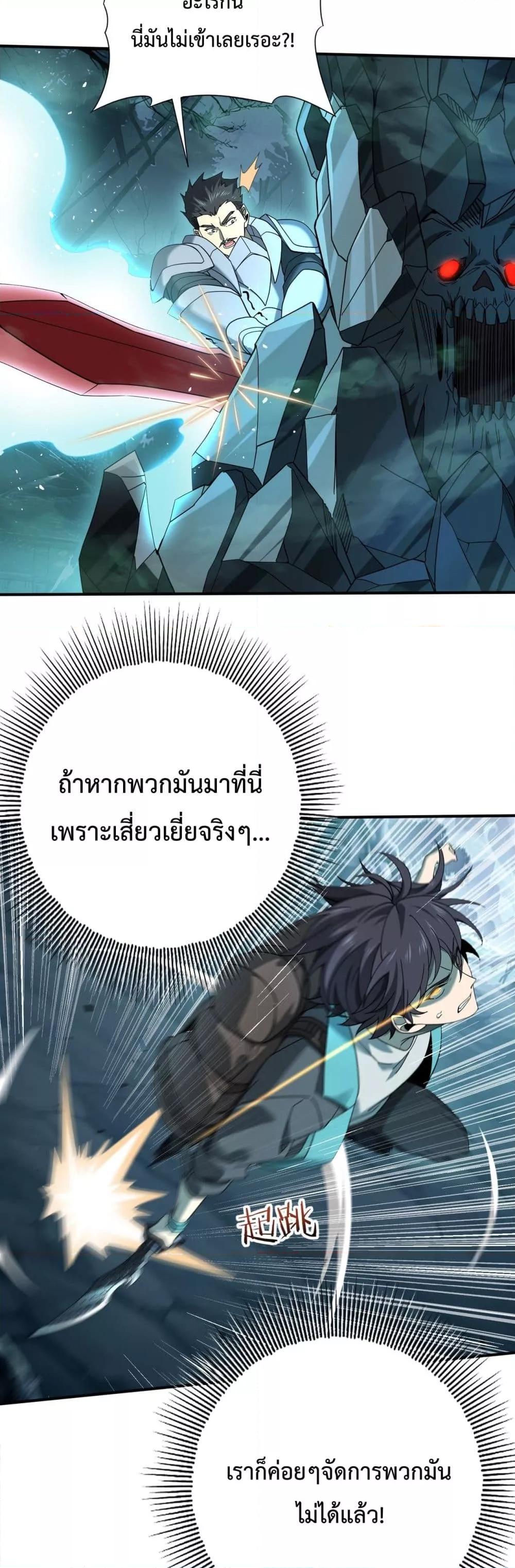I am Drako Majstor ไหนใครว่าผู้คุมมังกร เป็นอาชีพที่อ่อนแอที่สุดไงล่ะ ตอนที่ 6 หน้า 24