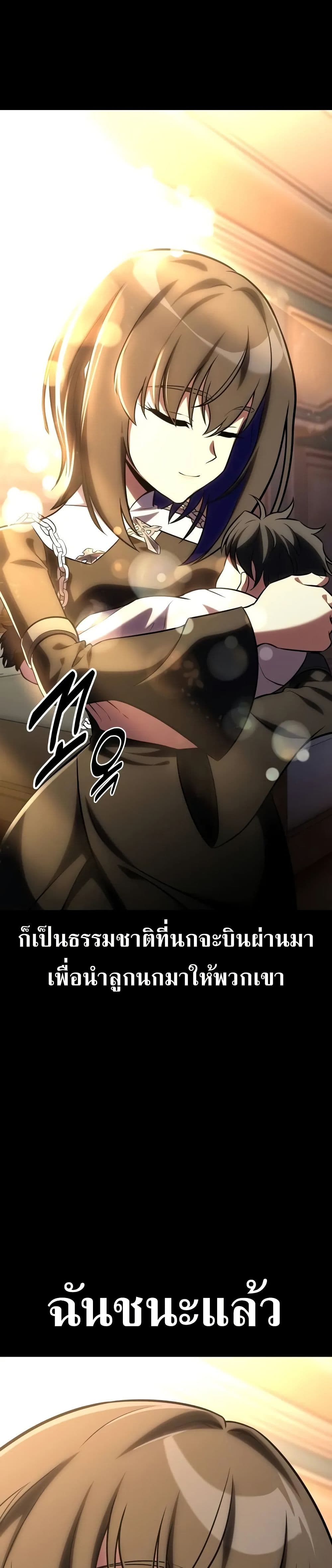 I Killed an Academy Player เมื่อผมอยากฆ่าเพลเยอร์ ตอนที่ 62 หน้า 40