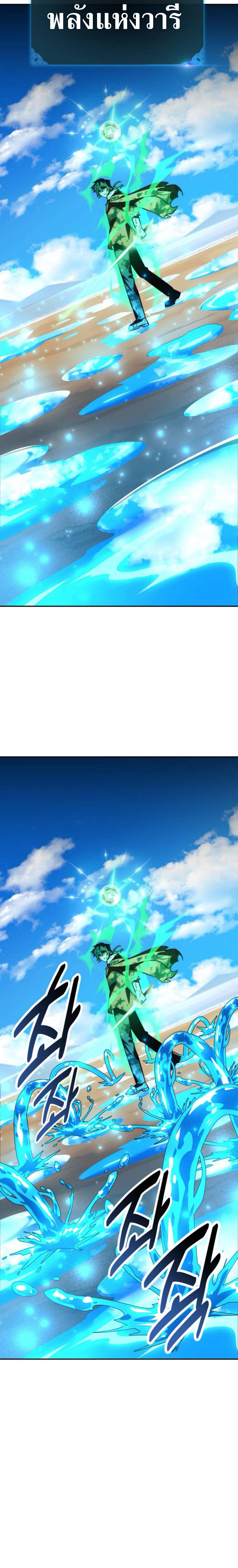 The Extra’s Academy Survival Guide สุดยอดคู่มือเอาชีวิตรอดในอคาเดมี ตอนที่ 62 หน้า 40