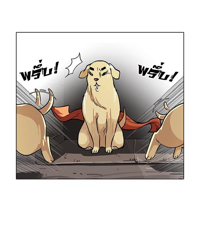 Lookism ตอนที่ 62 41