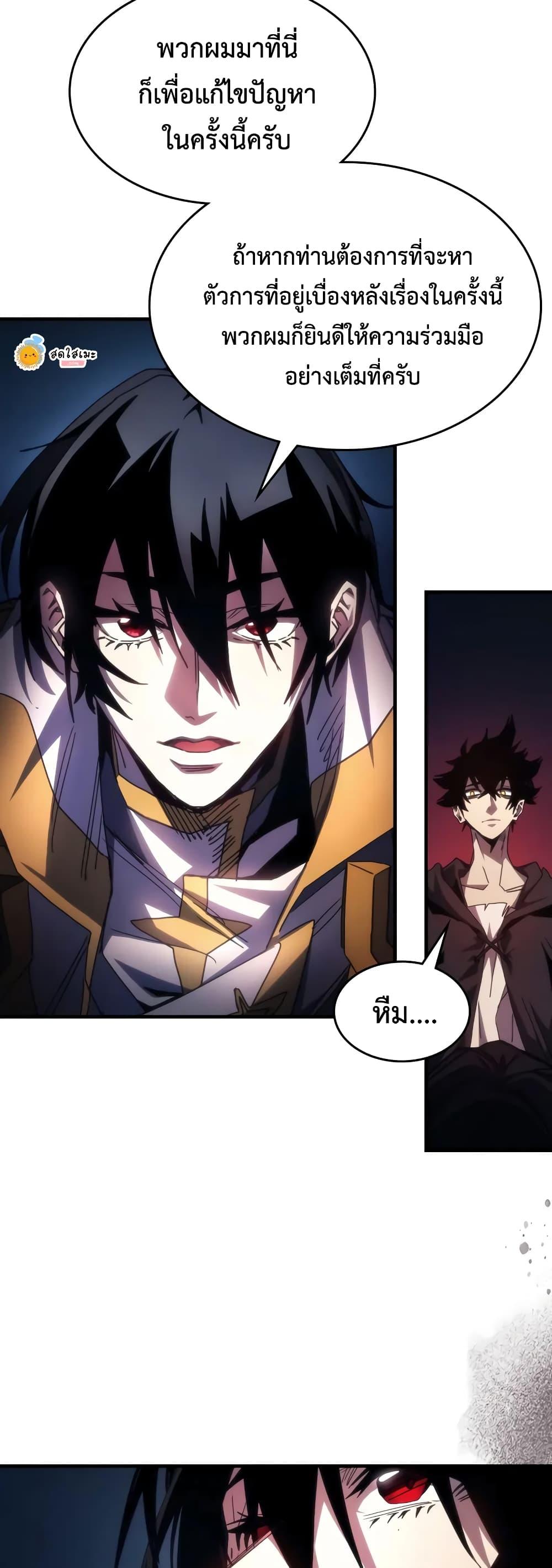 Mr Devourer Please Act Like a Final Boss ทำตัวให้สมกับเป็นมอนสเตอร์บอสหน่อยสิ คุณสวอลโลว์! ตอนที่ 62 หน้า 41