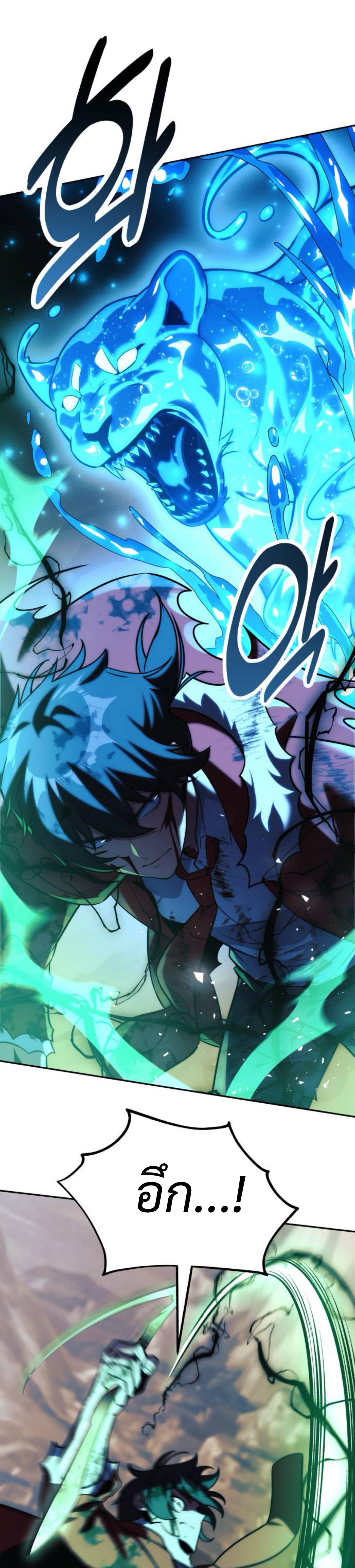 The Extra’s Academy Survival Guide สุดยอดคู่มือเอาชีวิตรอดในอคาเดมี ตอนที่ 62 หน้า 41