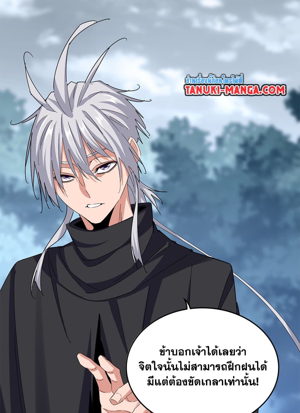 Magic Emperor ราชาจอมเวทย์ ตอนที่ 624 หน้า 18