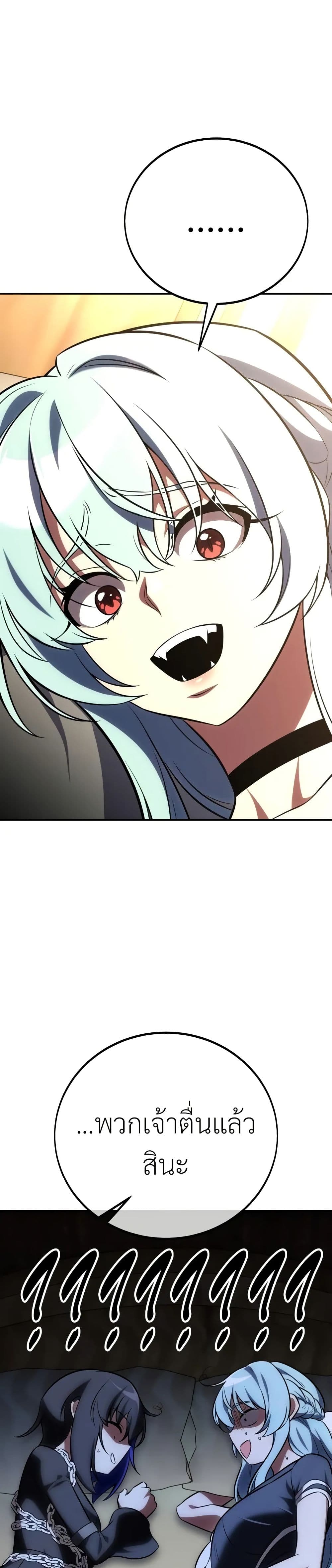 I Killed an Academy Player เมื่อผมอยากฆ่าเพลเยอร์ ตอนที่ 62 หน้า 42