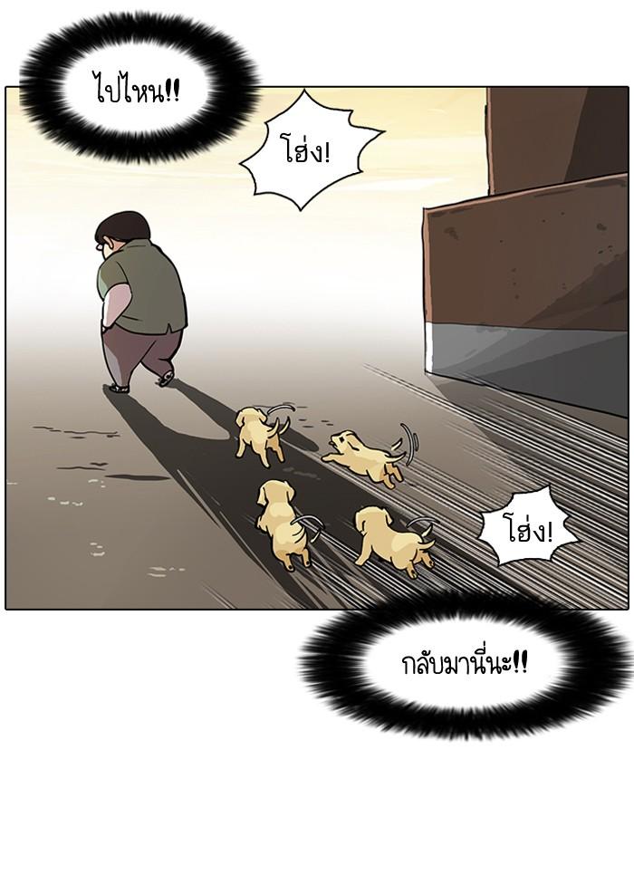 Lookism ตอนที่ 62 42