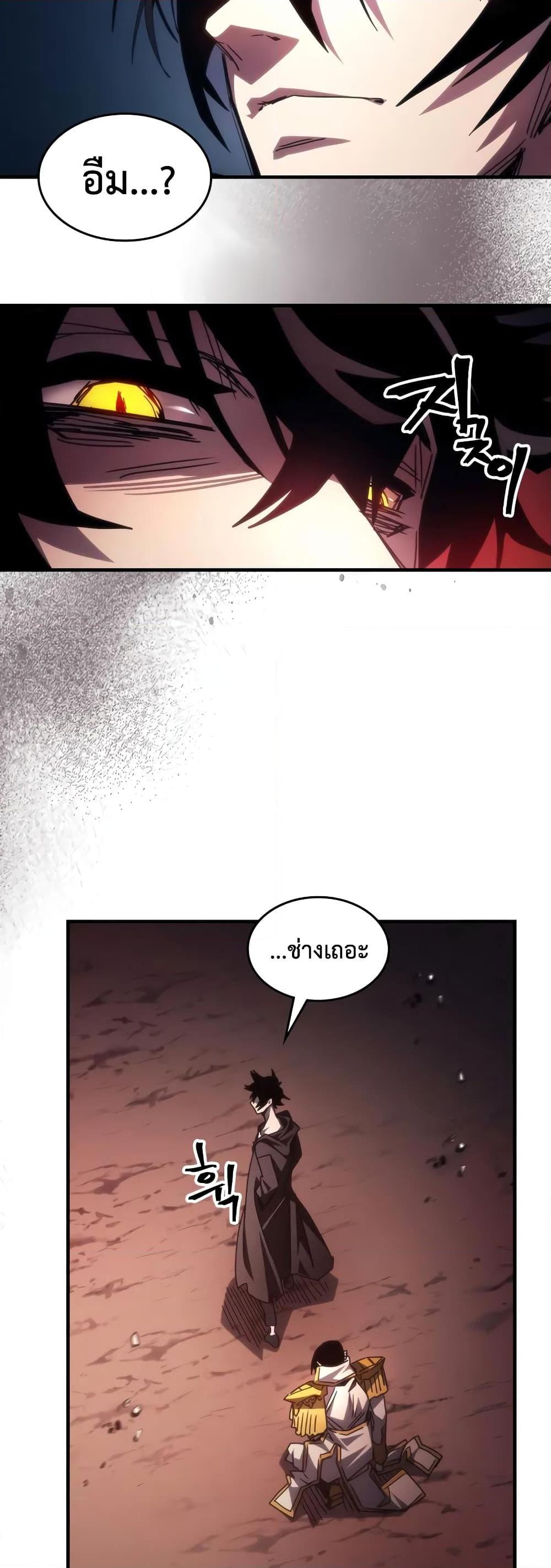 Mr Devourer Please Act Like a Final Boss ทำตัวให้สมกับเป็นมอนสเตอร์บอสหน่อยสิ คุณสวอลโลว์! ตอนที่ 62 หน้า 42