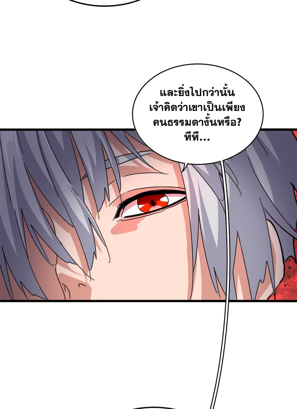 Magic Emperor ราชาจอมเวทย์ ตอนที่ 624 หน้า 29
