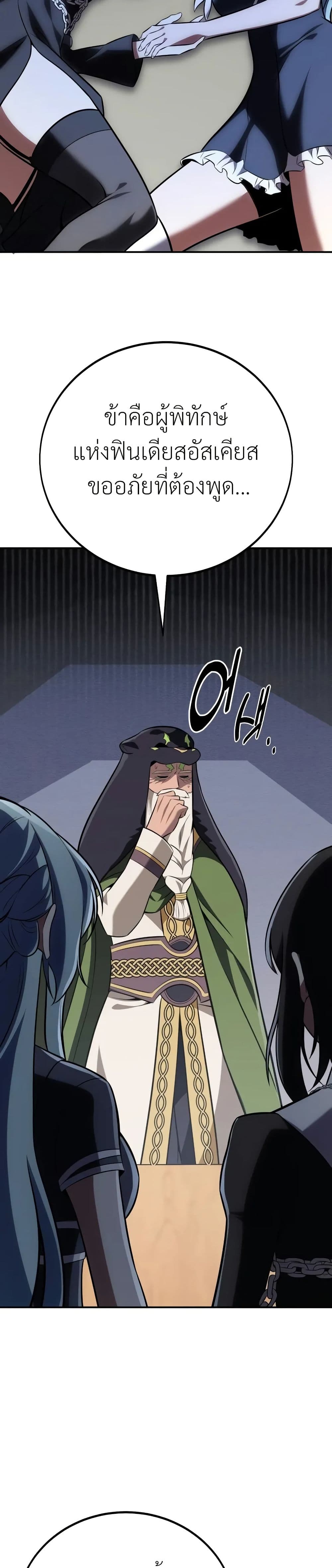 I Killed an Academy Player เมื่อผมอยากฆ่าเพลเยอร์ ตอนที่ 62 หน้า 43