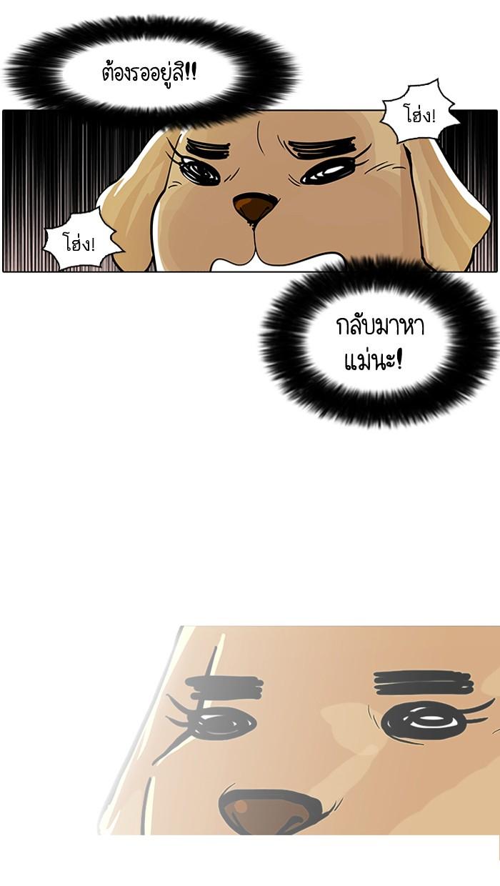 Lookism ตอนที่ 62 43