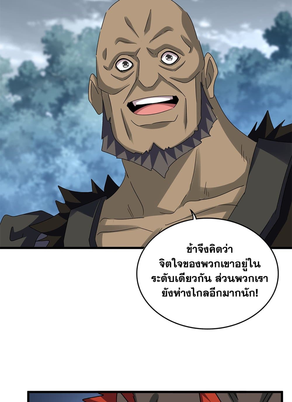 Magic Emperor ราชาจอมเวทย์ ตอนที่ 624 หน้า 34