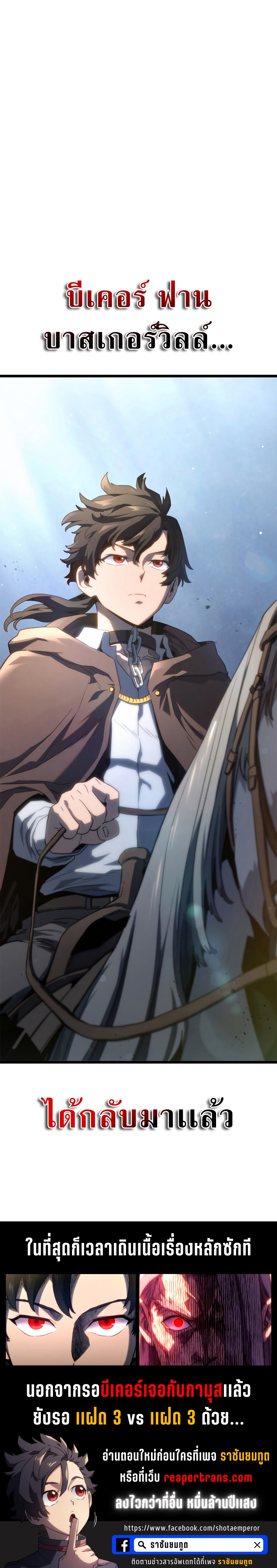 Revenge of the Iron-Blooded Sword Hound ตอนที่ 62 หน้า 44