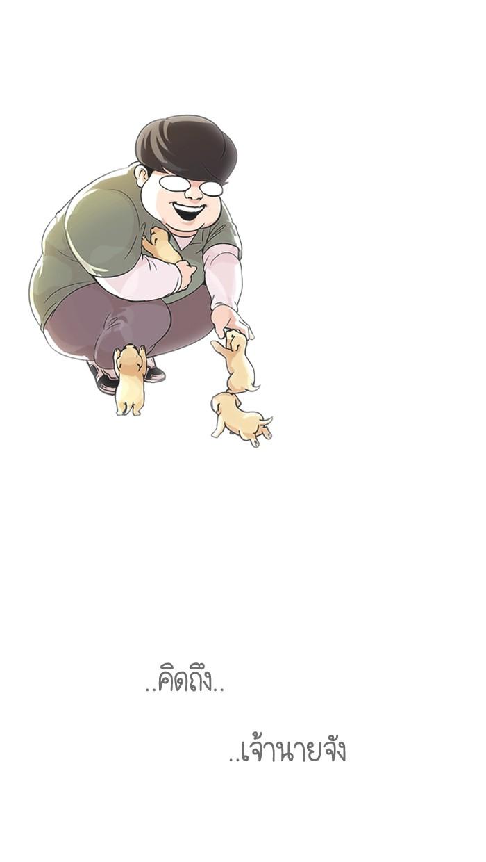 Lookism ตอนที่ 62 44