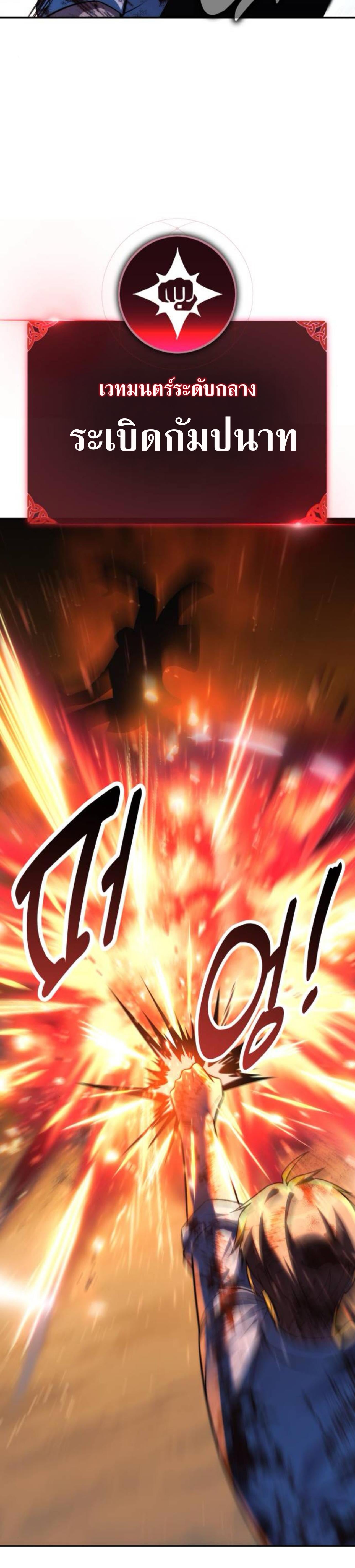 The Extra’s Academy Survival Guide สุดยอดคู่มือเอาชีวิตรอดในอคาเดมี ตอนที่ 62 หน้า 44