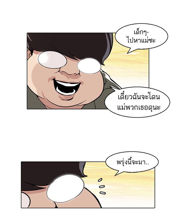 Lookism ตอนที่ 62 45