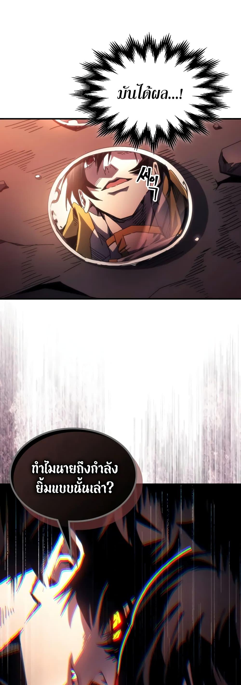 Mr Devourer Please Act Like a Final Boss ทำตัวให้สมกับเป็นมอนสเตอร์บอสหน่อยสิ คุณสวอลโลว์! ตอนที่ 62 หน้า 45