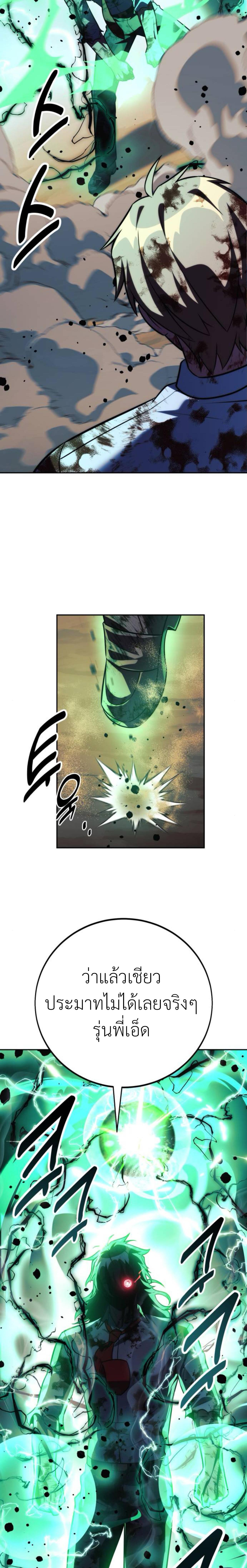 The Extra’s Academy Survival Guide สุดยอดคู่มือเอาชีวิตรอดในอคาเดมี ตอนที่ 62 หน้า 46