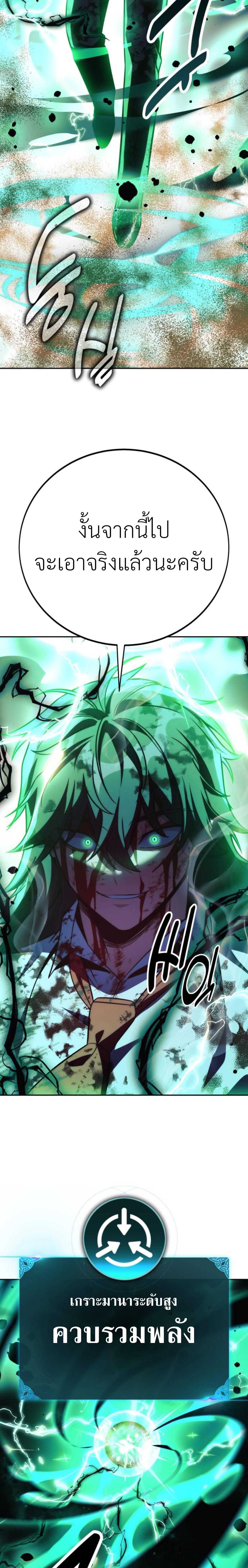 The Extra’s Academy Survival Guide สุดยอดคู่มือเอาชีวิตรอดในอคาเดมี ตอนที่ 62 หน้า 47