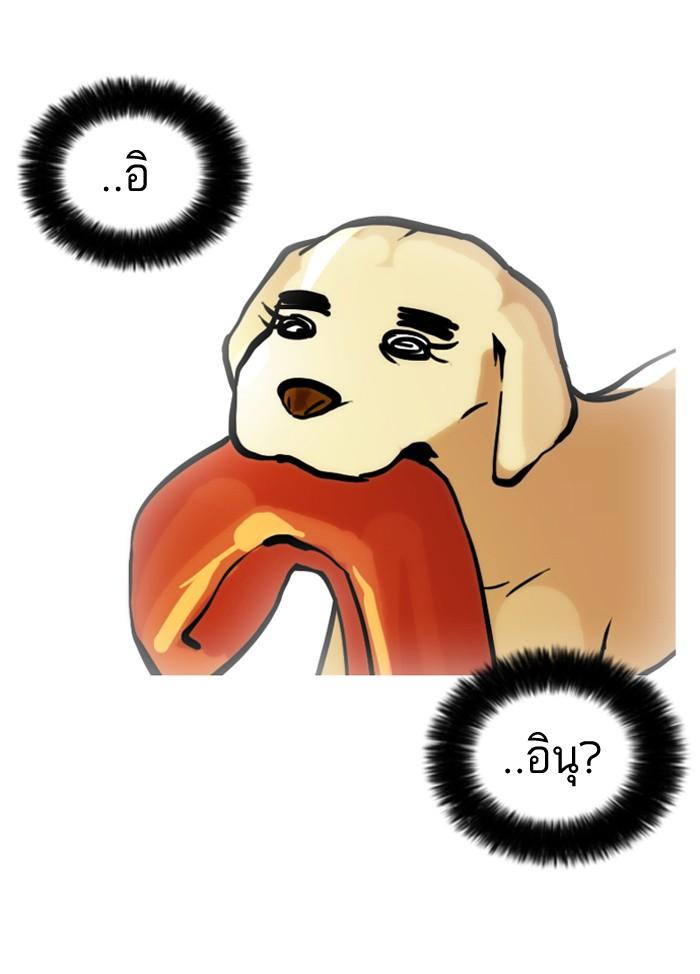 Lookism ตอนที่ 62 48