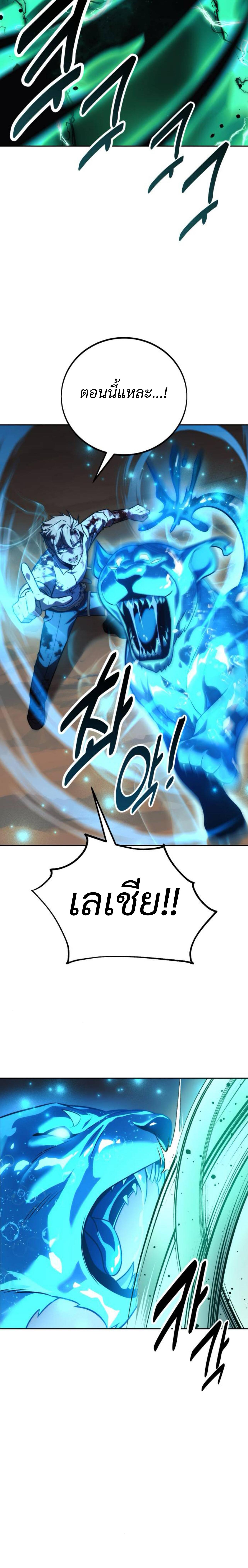 The Extra’s Academy Survival Guide สุดยอดคู่มือเอาชีวิตรอดในอคาเดมี ตอนที่ 62 หน้า 48