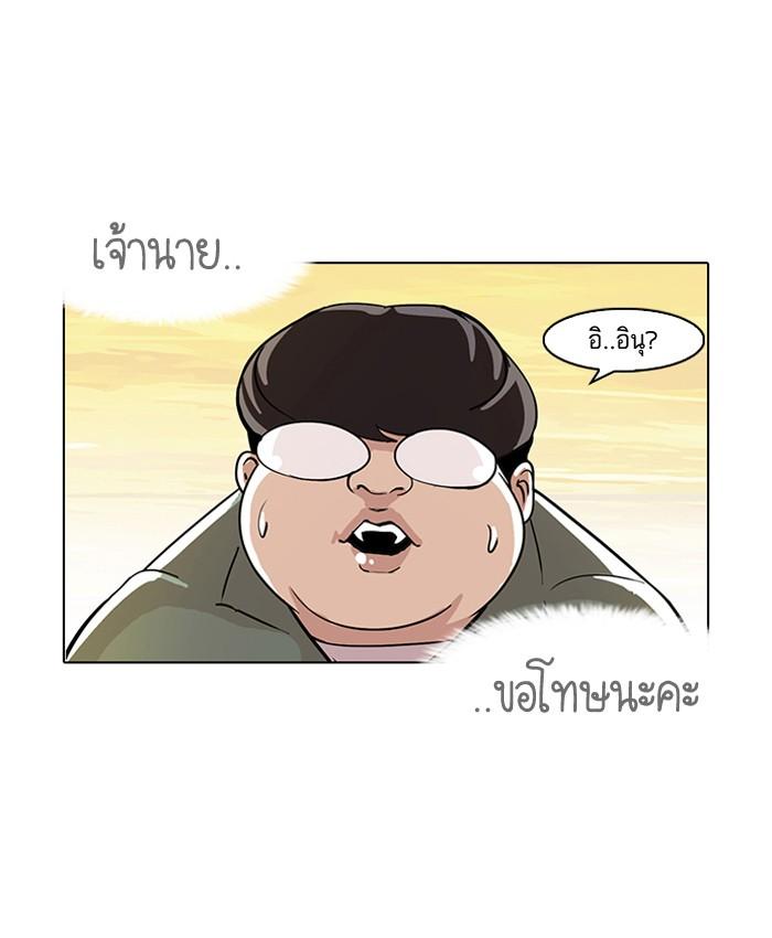 Lookism ตอนที่ 62 49