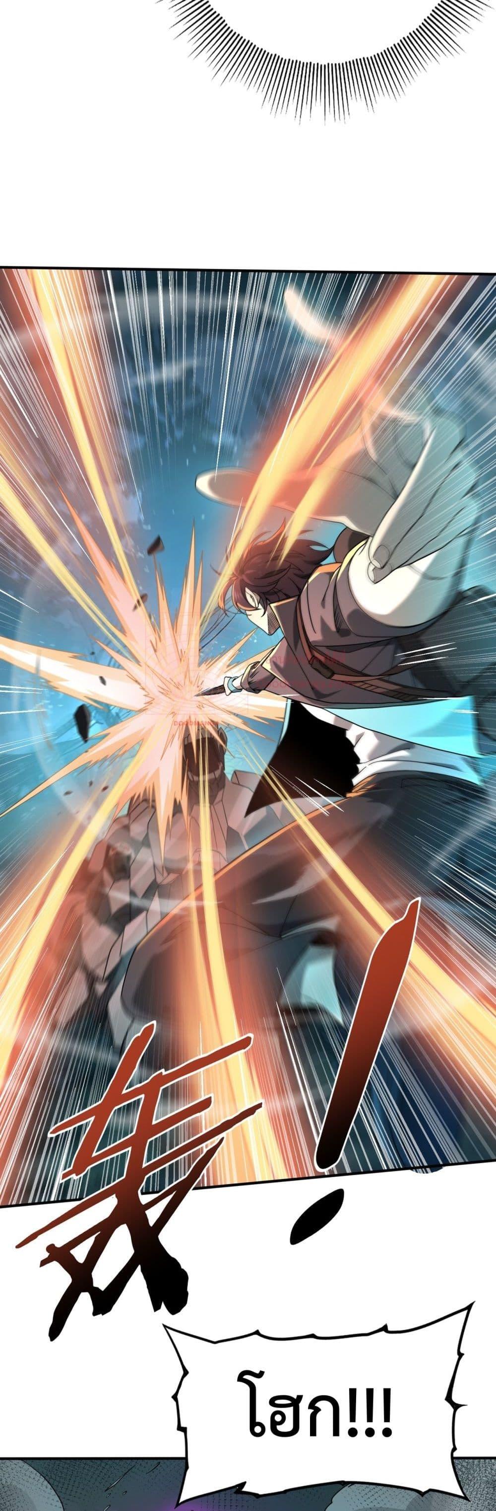 I am Drako Majstor ไหนใครว่าผู้คุมมังกร เป็นอาชีพที่อ่อนแอที่สุดไงล่ะ ตอนที่ 6 หน้า 25