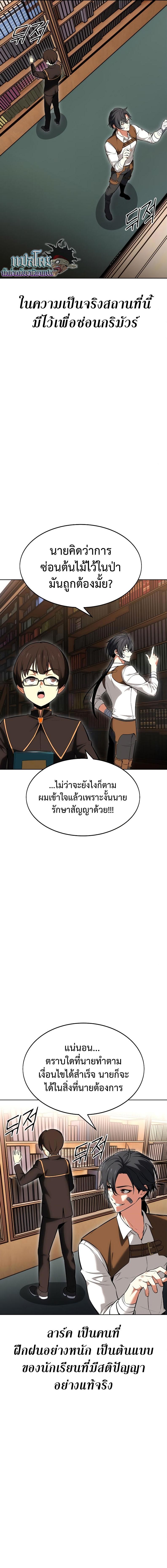 Absolute Dominion ตอนที่ 62 5