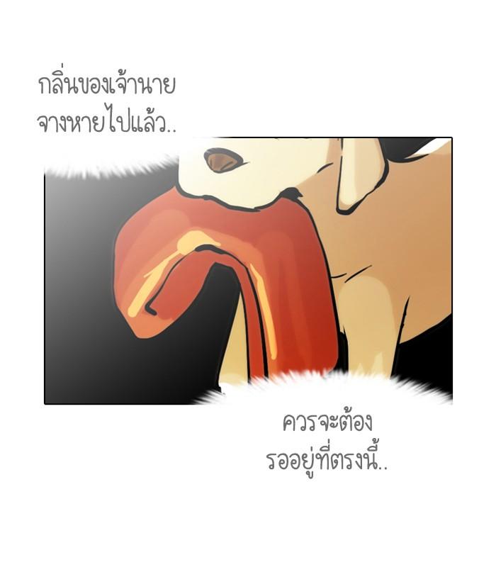 Lookism ตอนที่ 62 50
