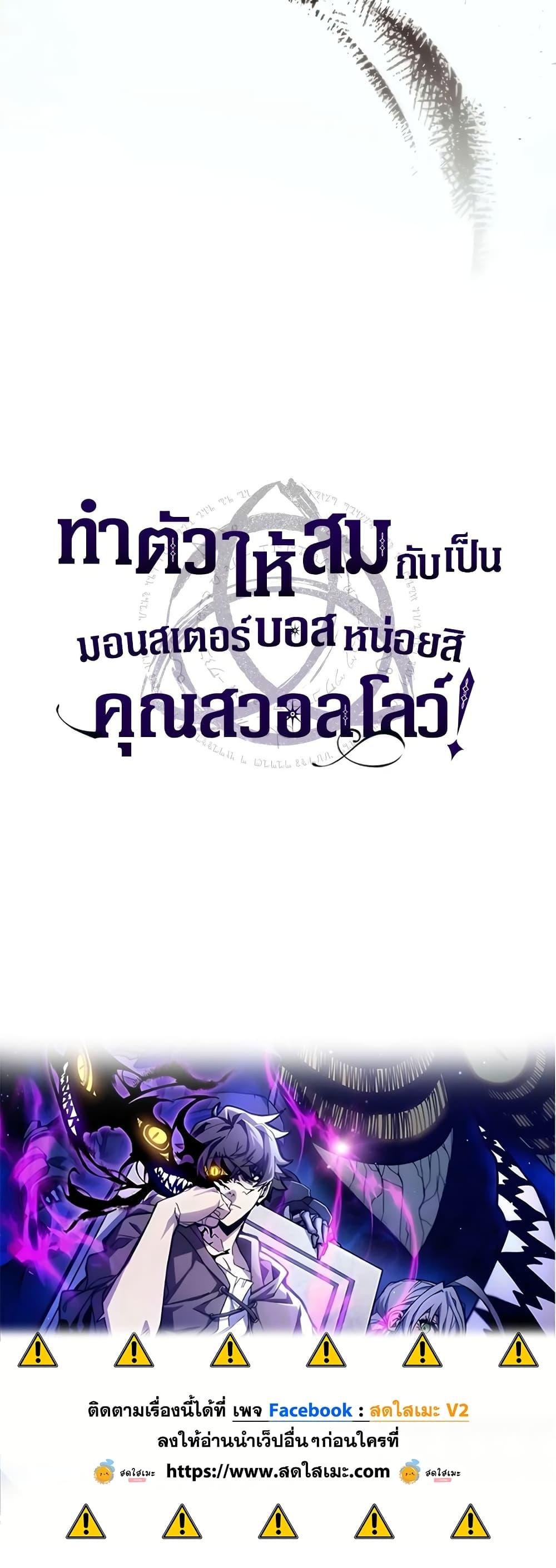 Mr Devourer Please Act Like a Final Boss ทำตัวให้สมกับเป็นมอนสเตอร์บอสหน่อยสิ คุณสวอลโลว์! ตอนที่ 62 หน้า 50