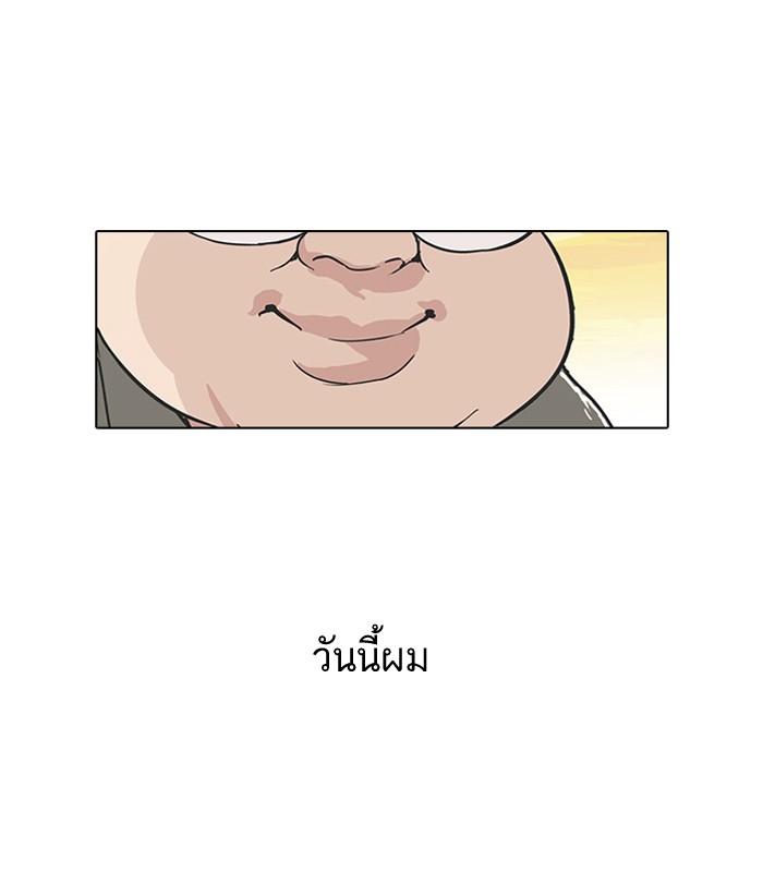 Lookism ตอนที่ 62 51