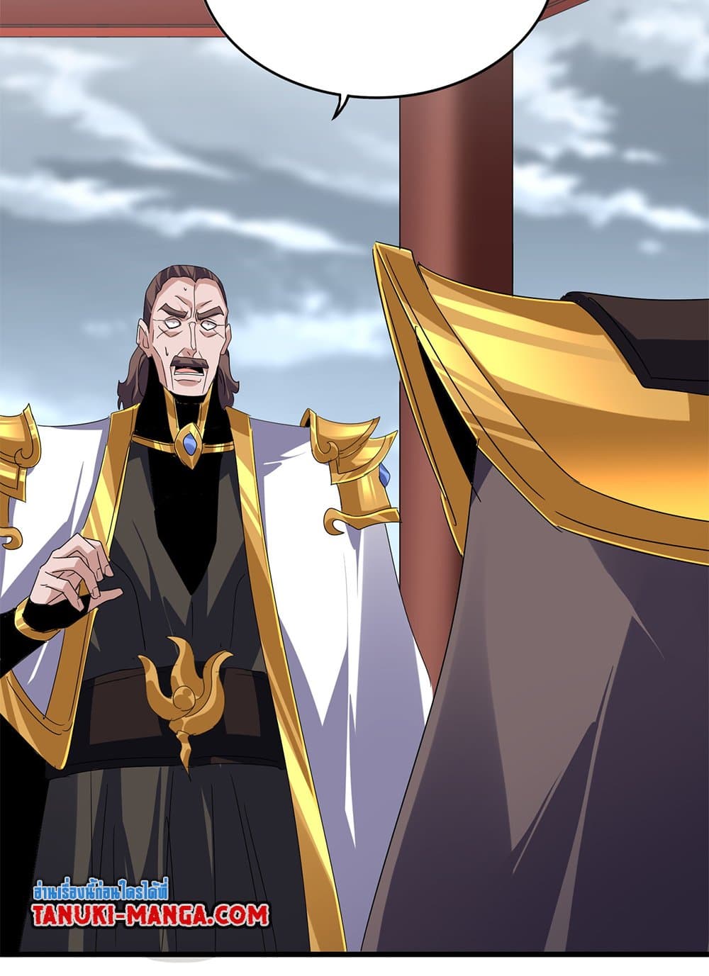 Magic Emperor ราชาจอมเวทย์ ตอนที่ 625 หน้า 17