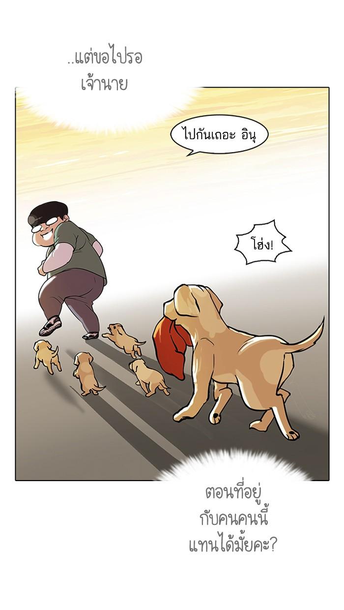 Lookism ตอนที่ 62 52