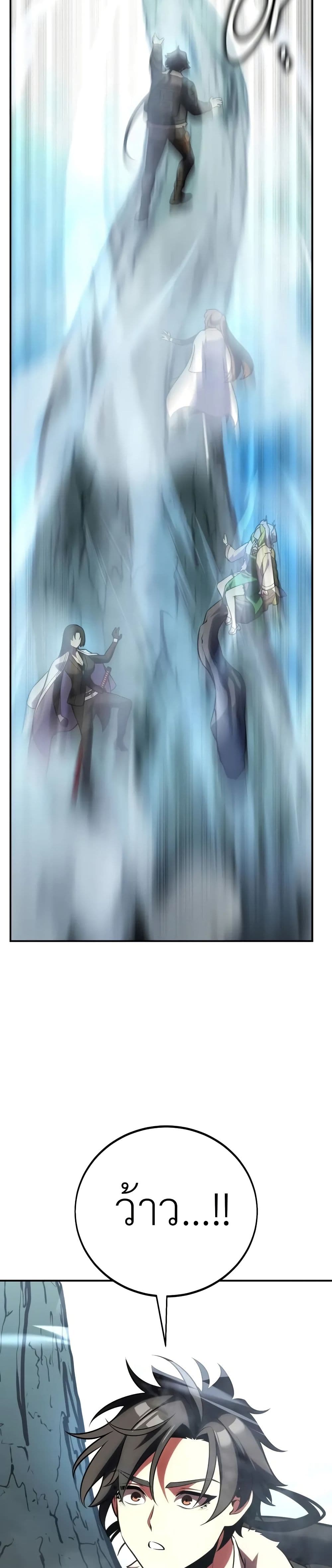 I Killed an Academy Player เมื่อผมอยากฆ่าเพลเยอร์ ตอนที่ 62 หน้า 53