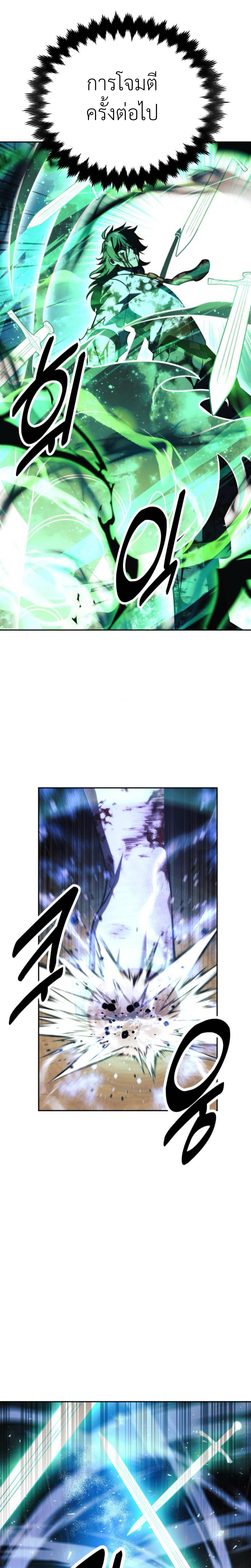 The Extra’s Academy Survival Guide สุดยอดคู่มือเอาชีวิตรอดในอคาเดมี ตอนที่ 62 หน้า 53