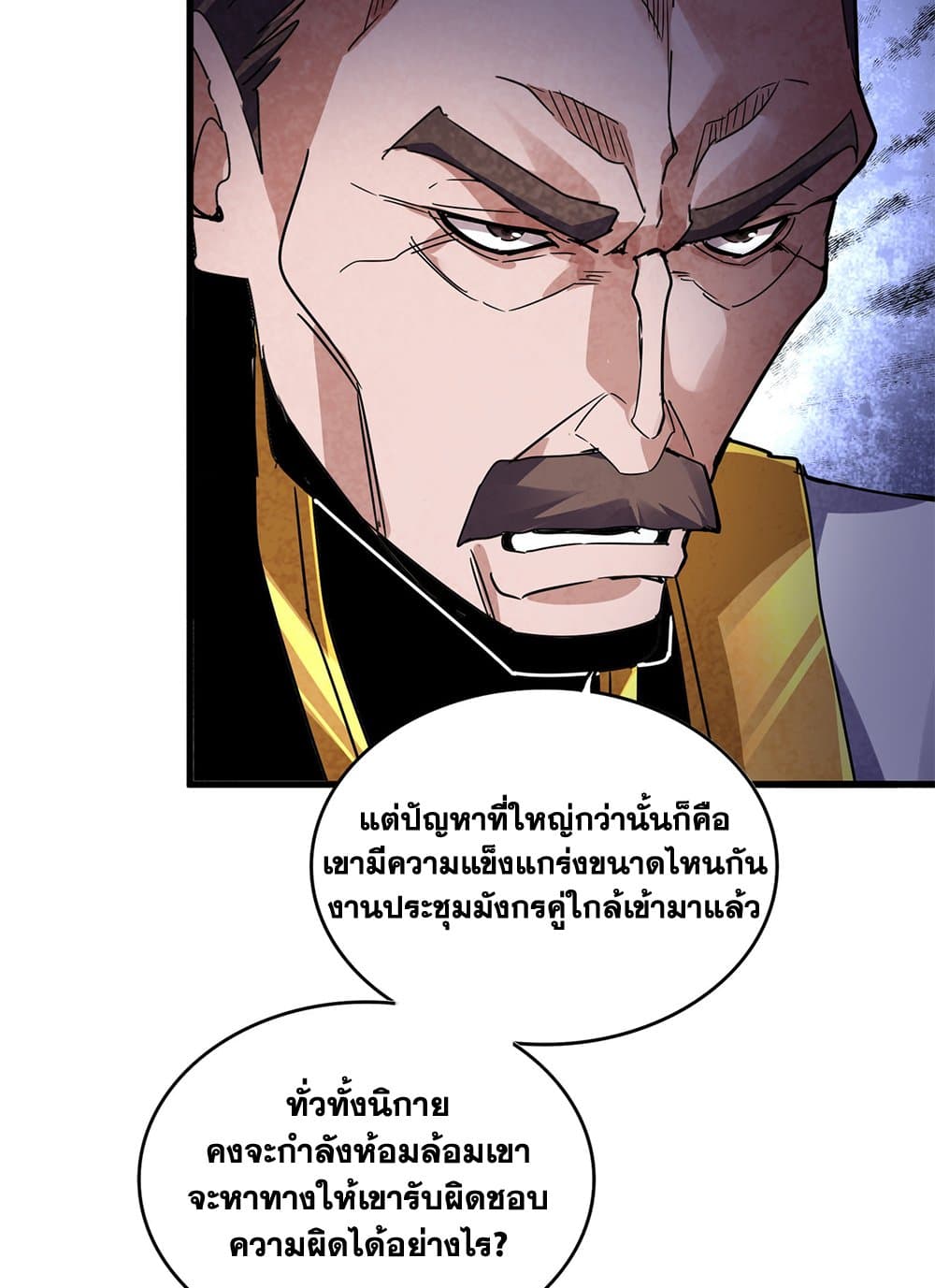Magic Emperor ราชาจอมเวทย์ ตอนที่ 625 หน้า 30