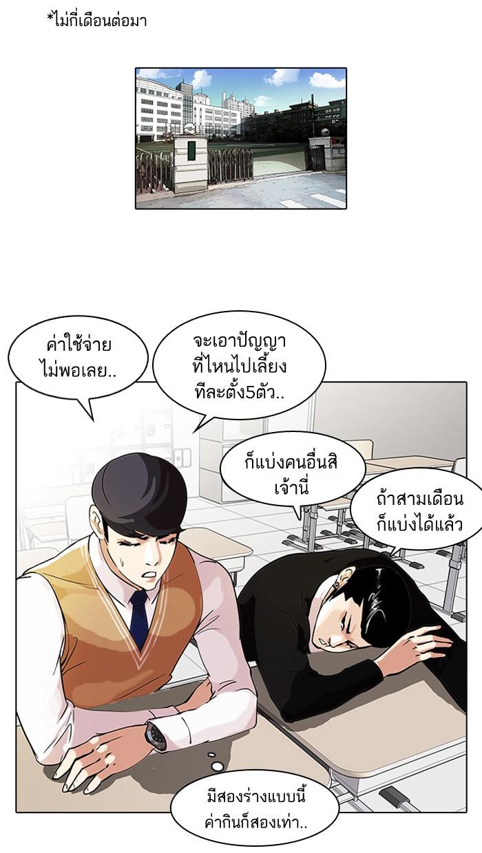 Lookism ตอนที่ 62 54