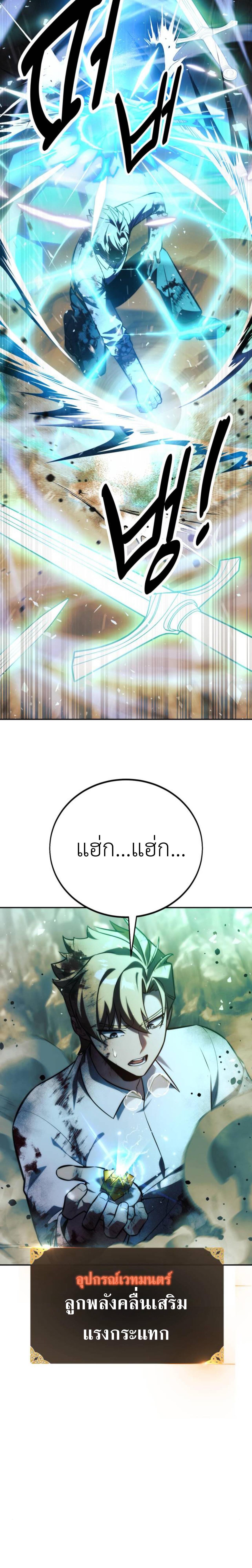 The Extra’s Academy Survival Guide สุดยอดคู่มือเอาชีวิตรอดในอคาเดมี ตอนที่ 62 หน้า 54