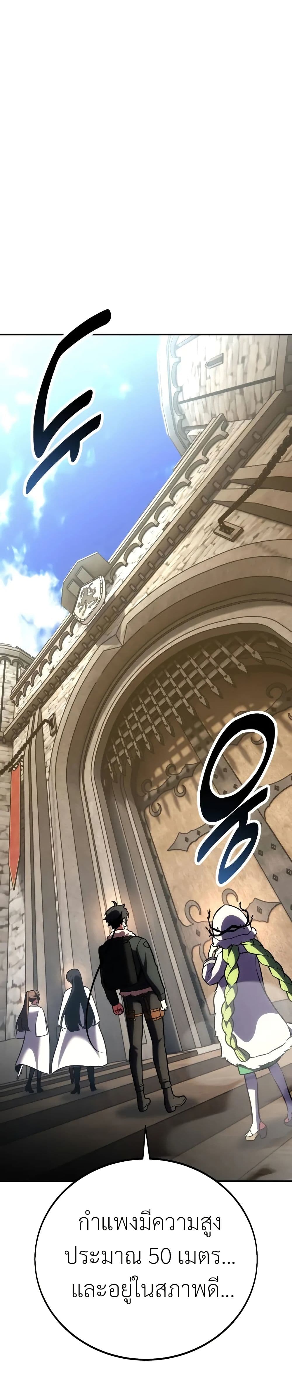 I Killed an Academy Player เมื่อผมอยากฆ่าเพลเยอร์ ตอนที่ 62 หน้า 55