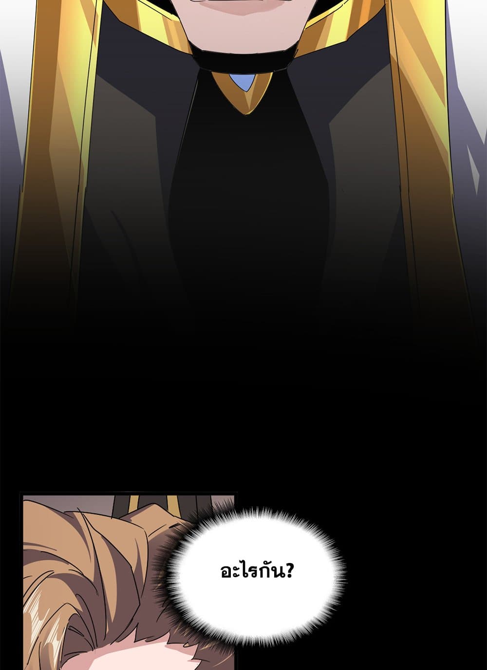 Magic Emperor ราชาจอมเวทย์ ตอนที่ 625 หน้า 56