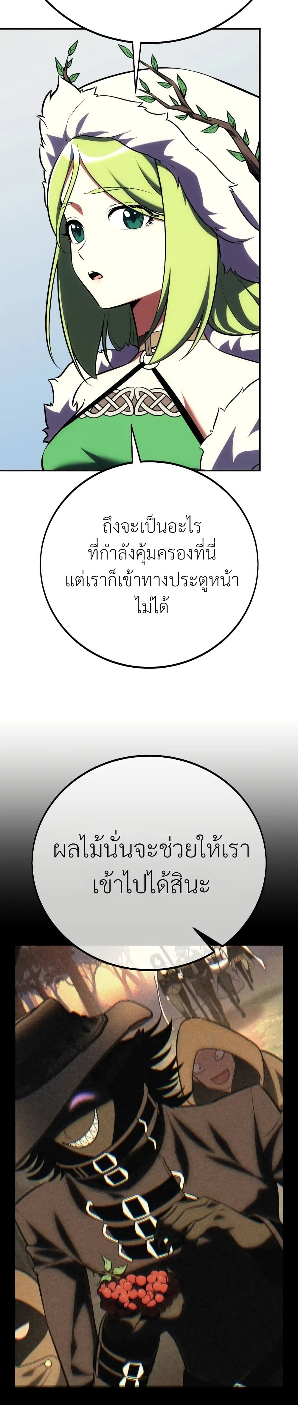 I Killed an Academy Player เมื่อผมอยากฆ่าเพลเยอร์ ตอนที่ 62 หน้า 57